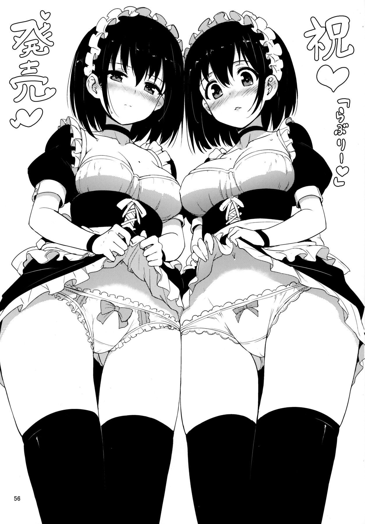 Hentai Manga Comic-GirlPan Bonus Book Compilation Ch.1-5-Read-54